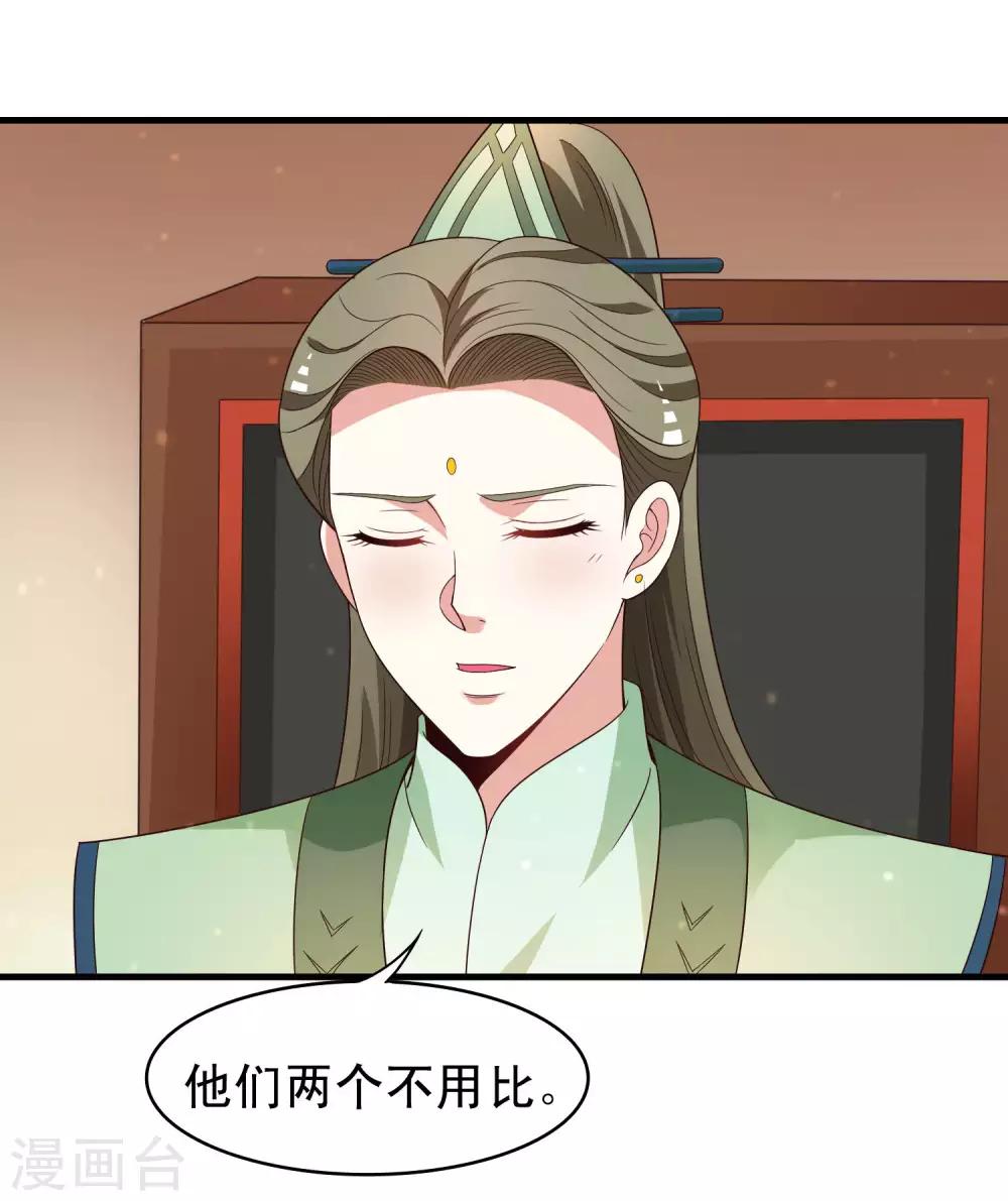 第99话 虐基一时爽，追基火葬场-第101话