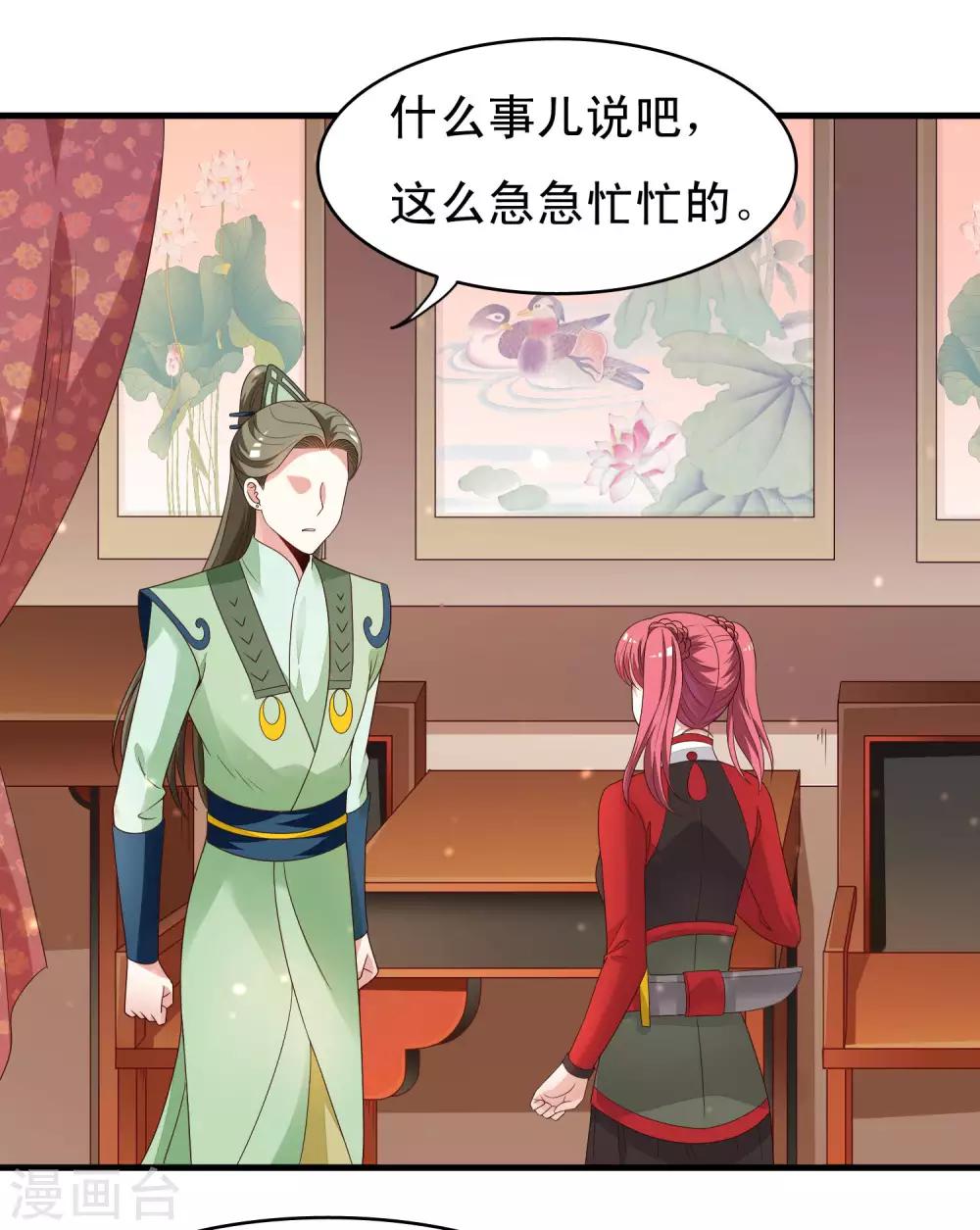 第99话 虐基一时爽，追基火葬场-第101话