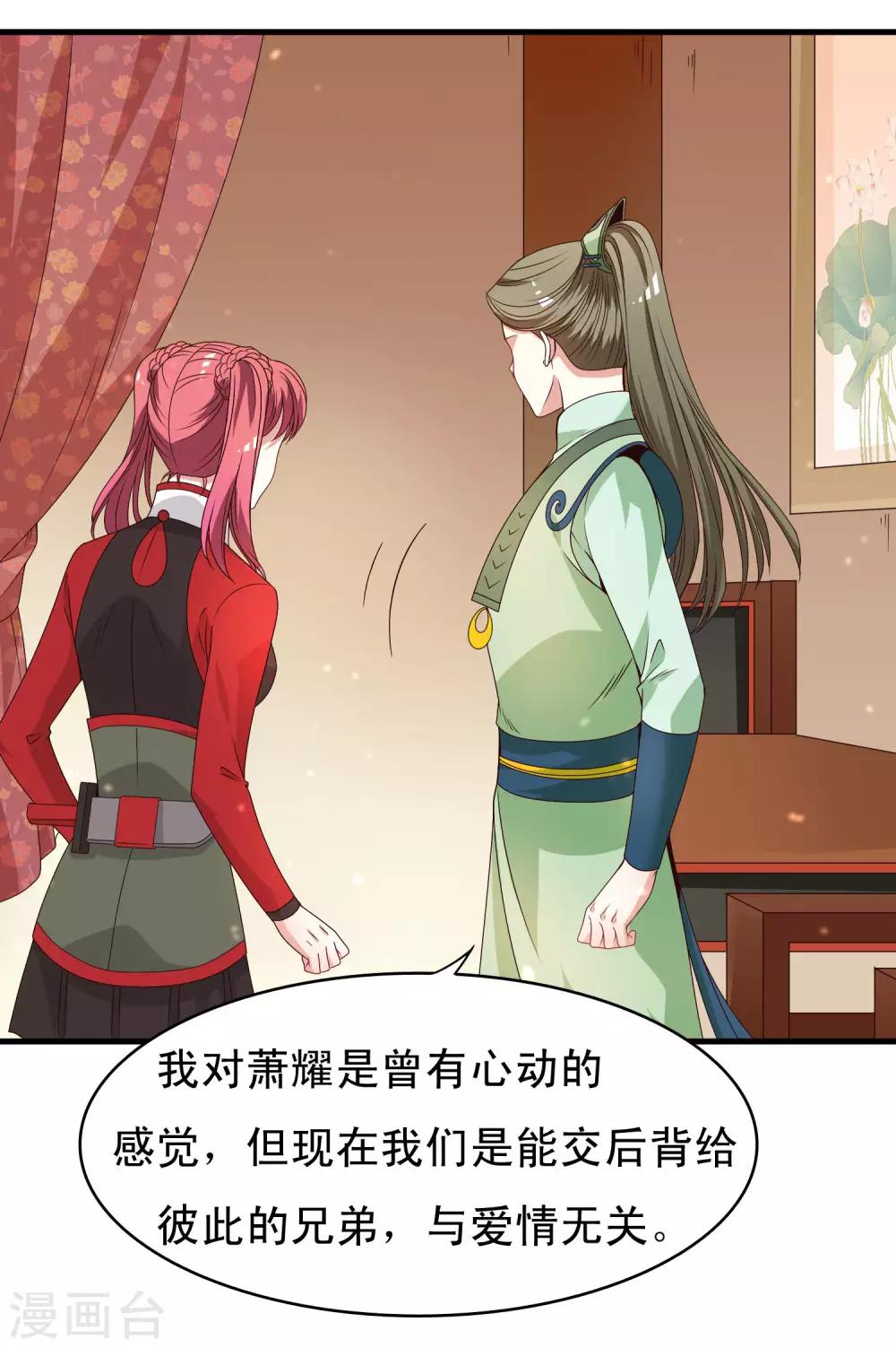 第99话 虐基一时爽，追基火葬场-第101话