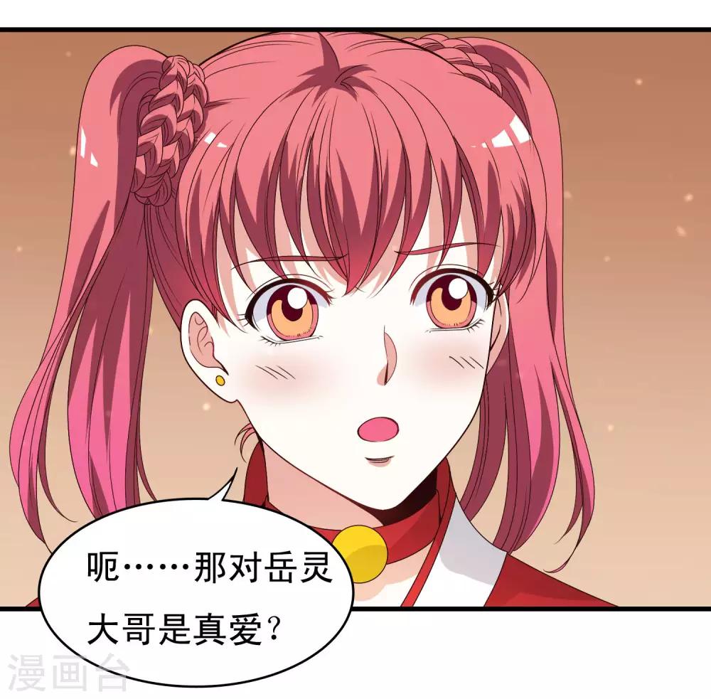 第99话 虐基一时爽，追基火葬场-第101话