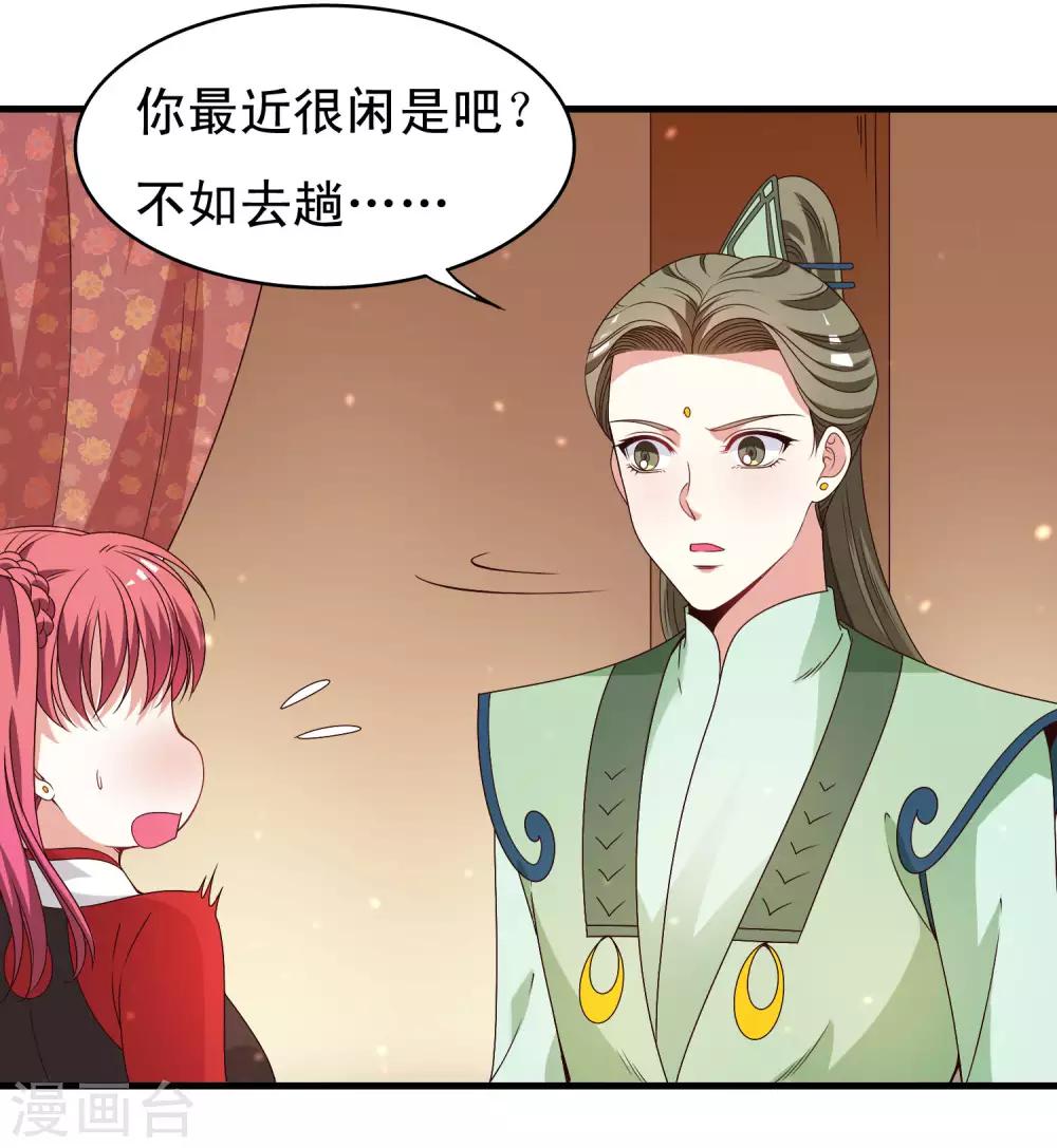 第99话 虐基一时爽，追基火葬场-第101话