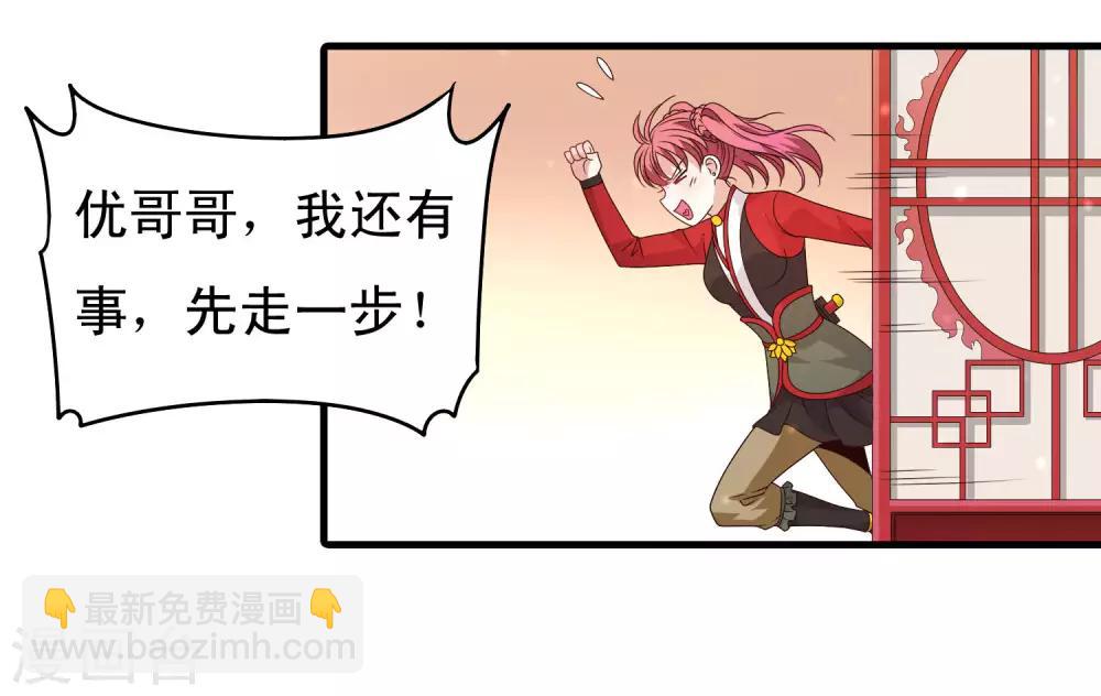 第99话 虐基一时爽，追基火葬场-第101话