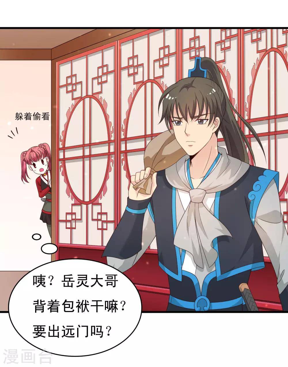 第99话 虐基一时爽，追基火葬场-第101话