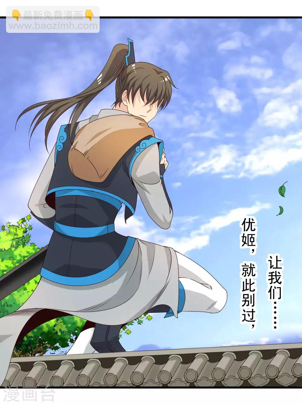 第99话 虐基一时爽，追基火葬场-第101话