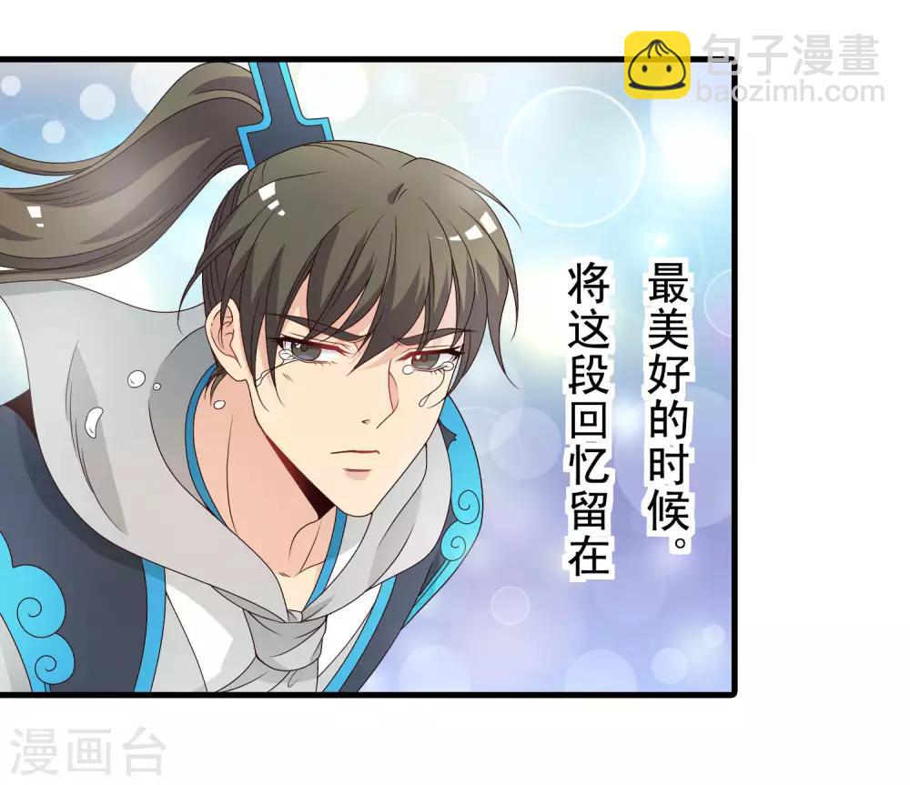 第99话 虐基一时爽，追基火葬场-第101话