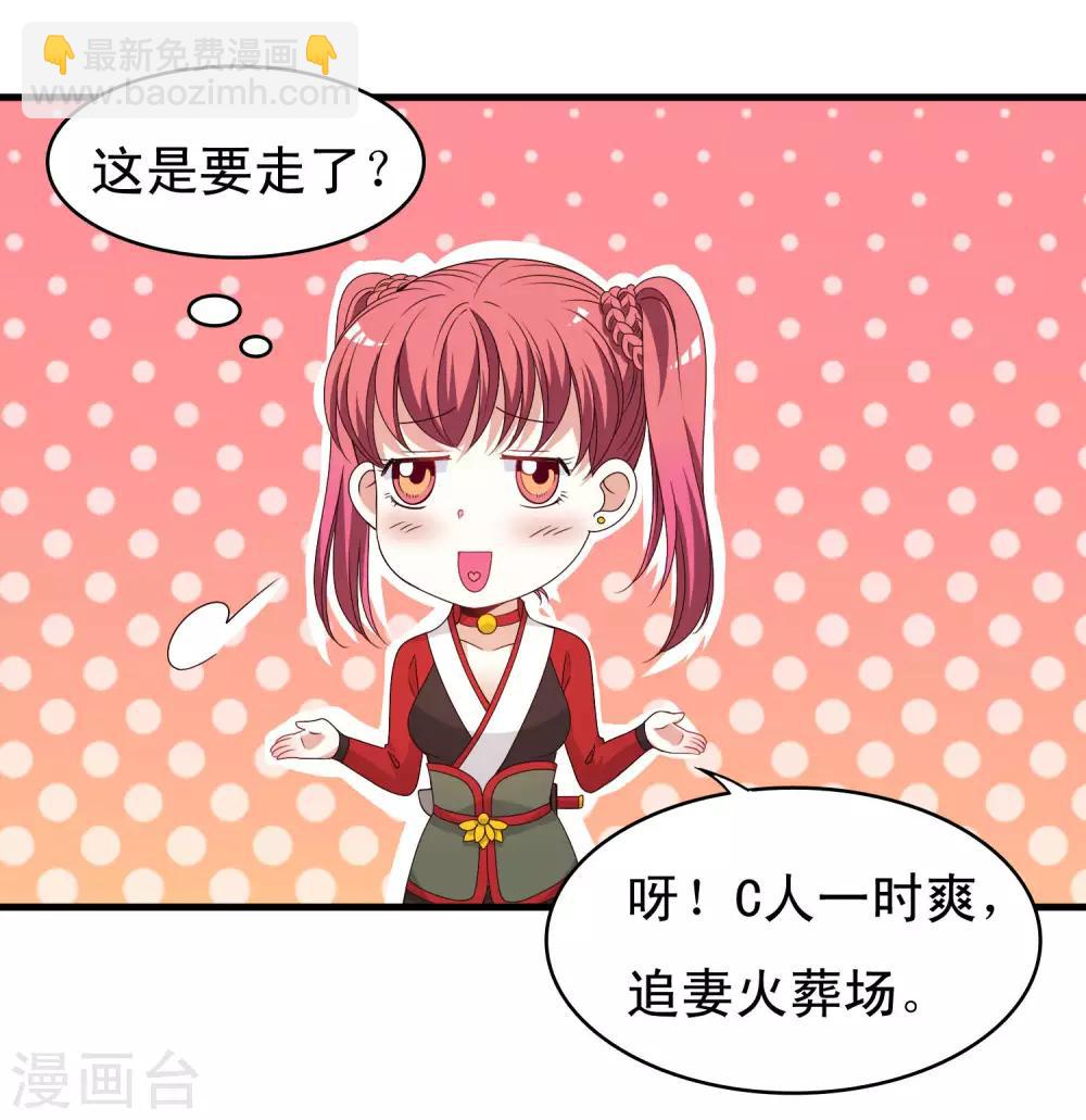第99话 虐基一时爽，追基火葬场-第101话