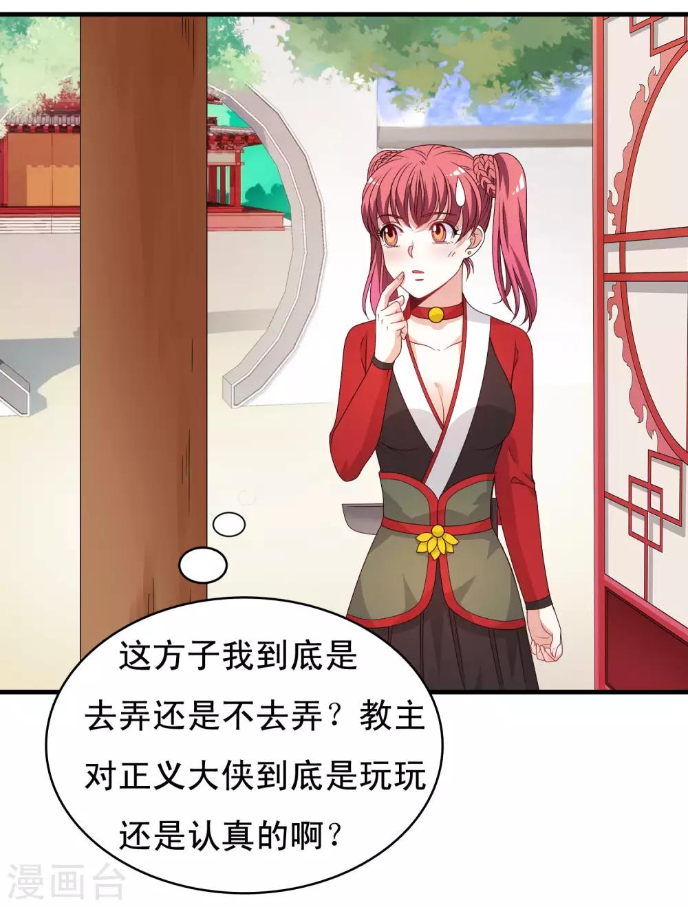 第99话 虐基一时爽，追基火葬场-第101话