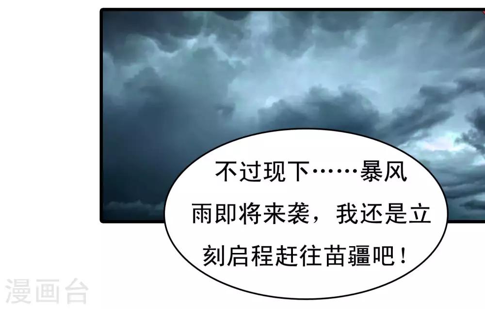 第99话 虐基一时爽，追基火葬场-第101话