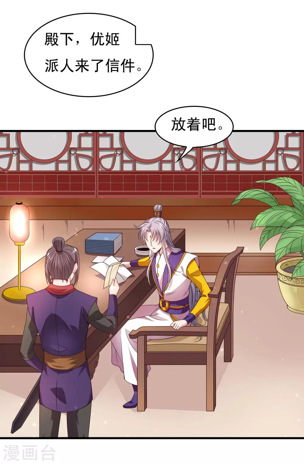 第99话 虐基一时爽，追基火葬场-第101话