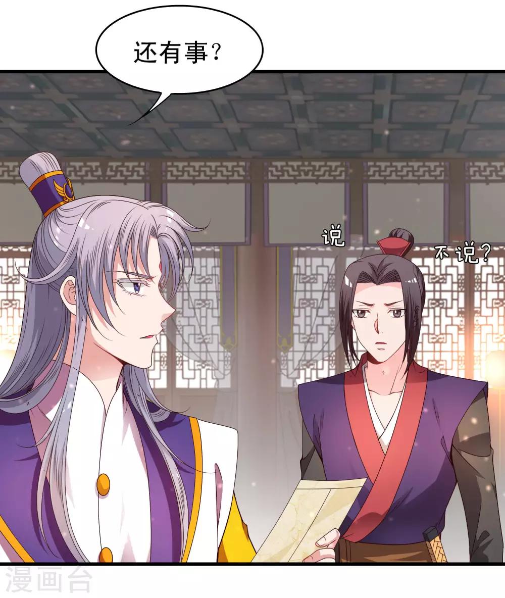 第99话 虐基一时爽，追基火葬场-第101话