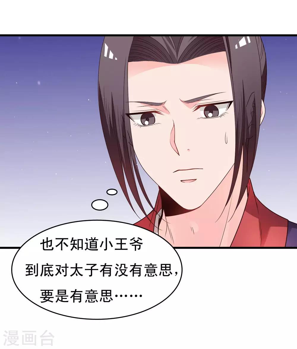 第99话 虐基一时爽，追基火葬场-第101话