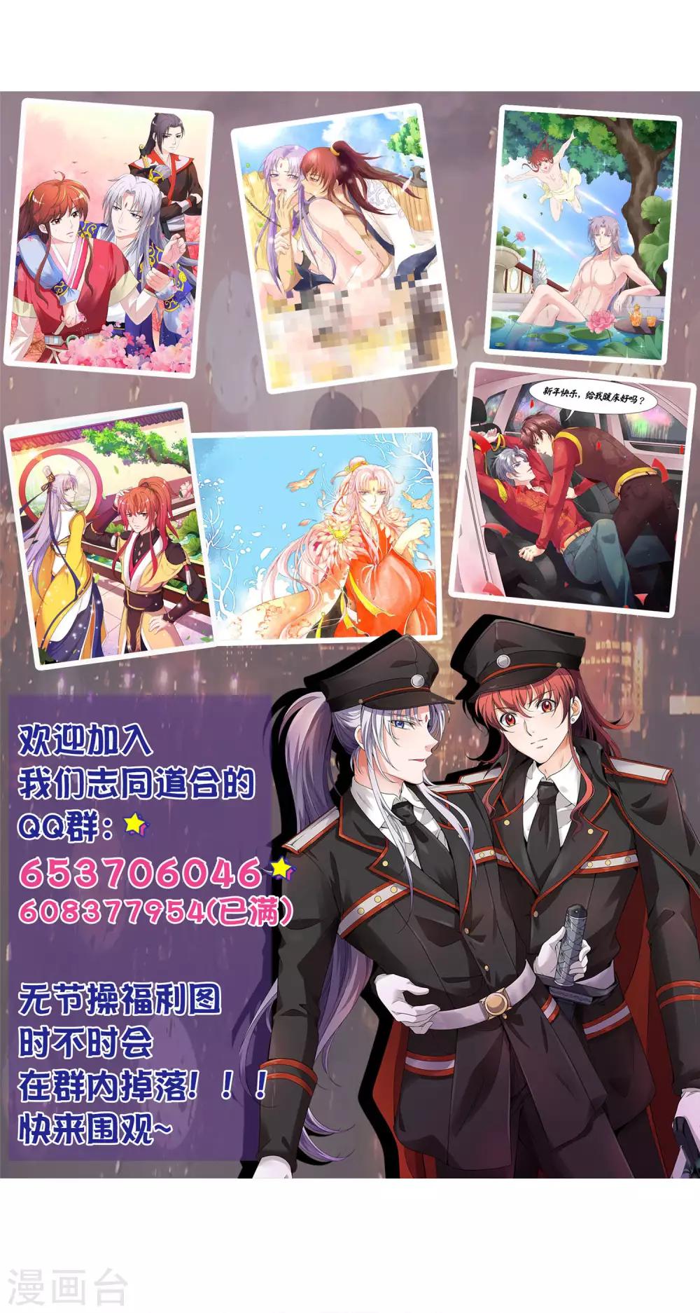 第99话 虐基一时爽，追基火葬场-第101话