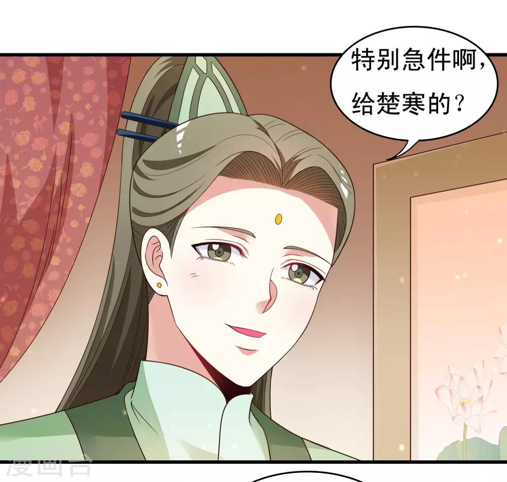 第99话 虐基一时爽，追基火葬场-第101话