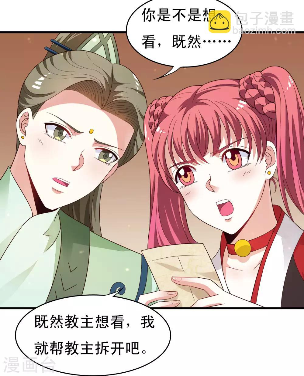 第99话 虐基一时爽，追基火葬场-第101话