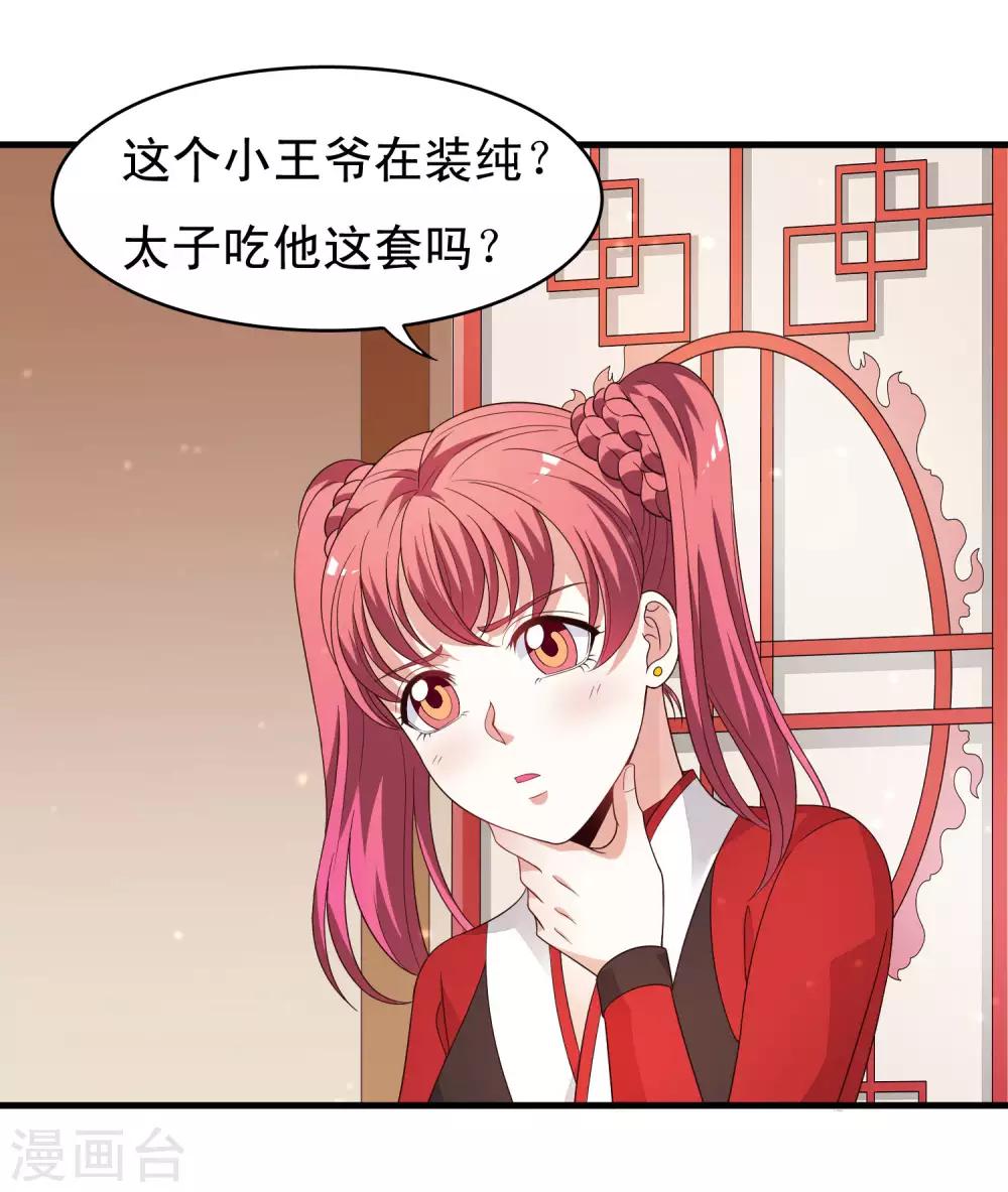 第99话 虐基一时爽，追基火葬场-第101话