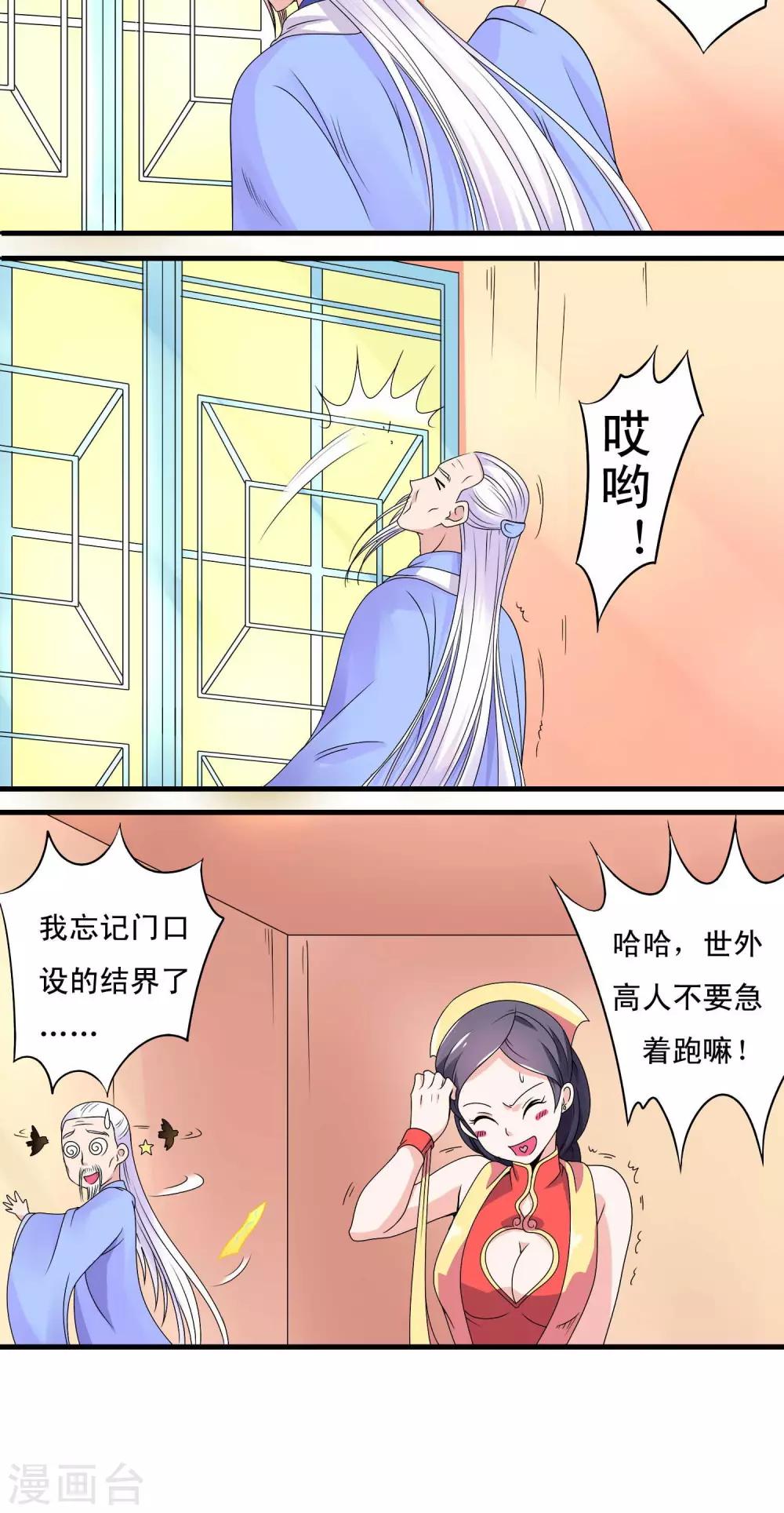 第13话-第13话