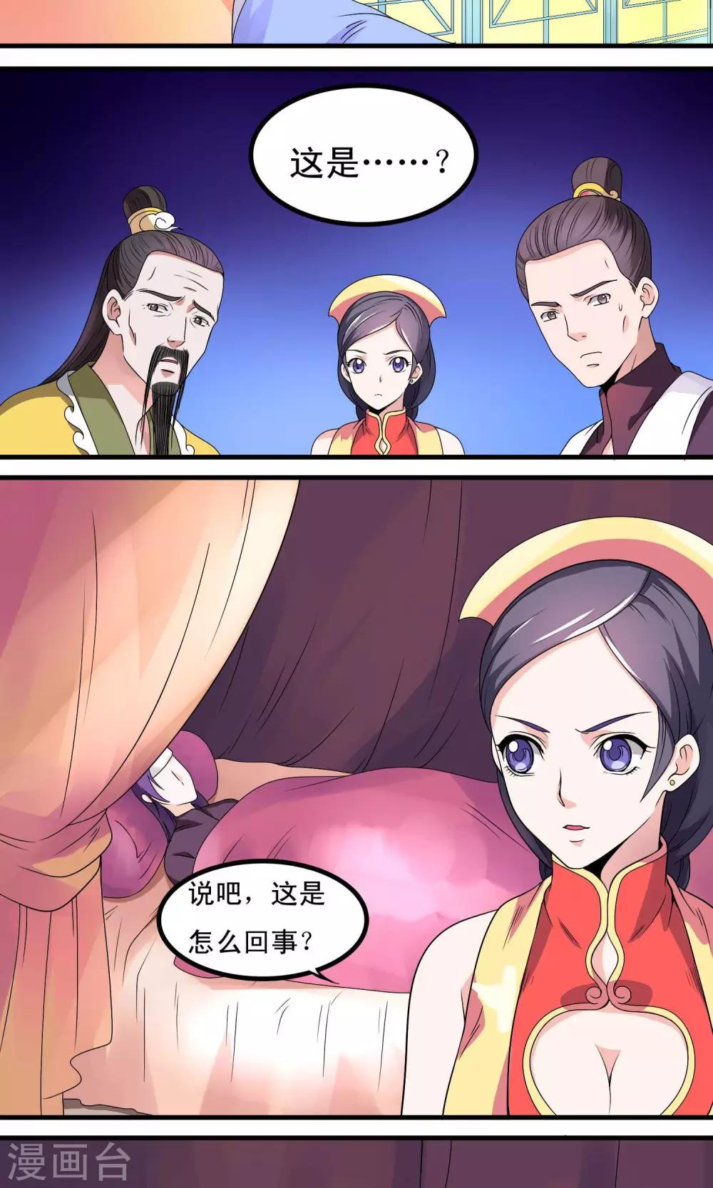 第13话-第13话