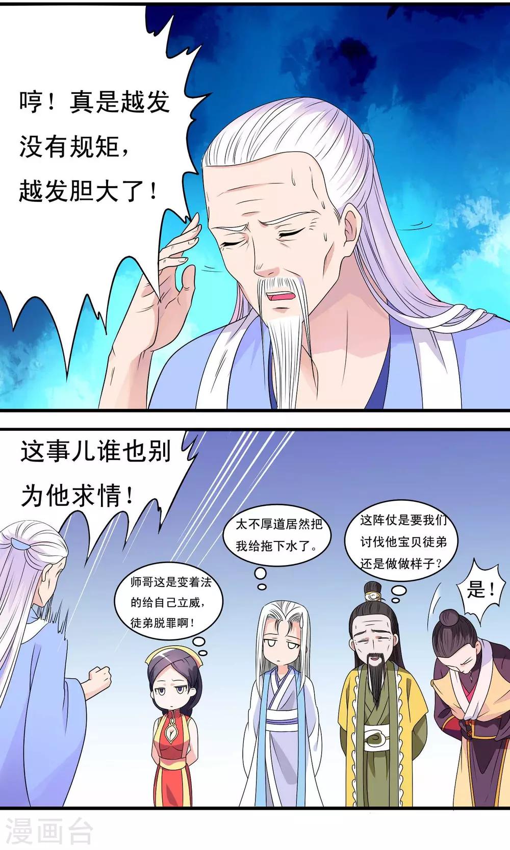 第13话-第13话