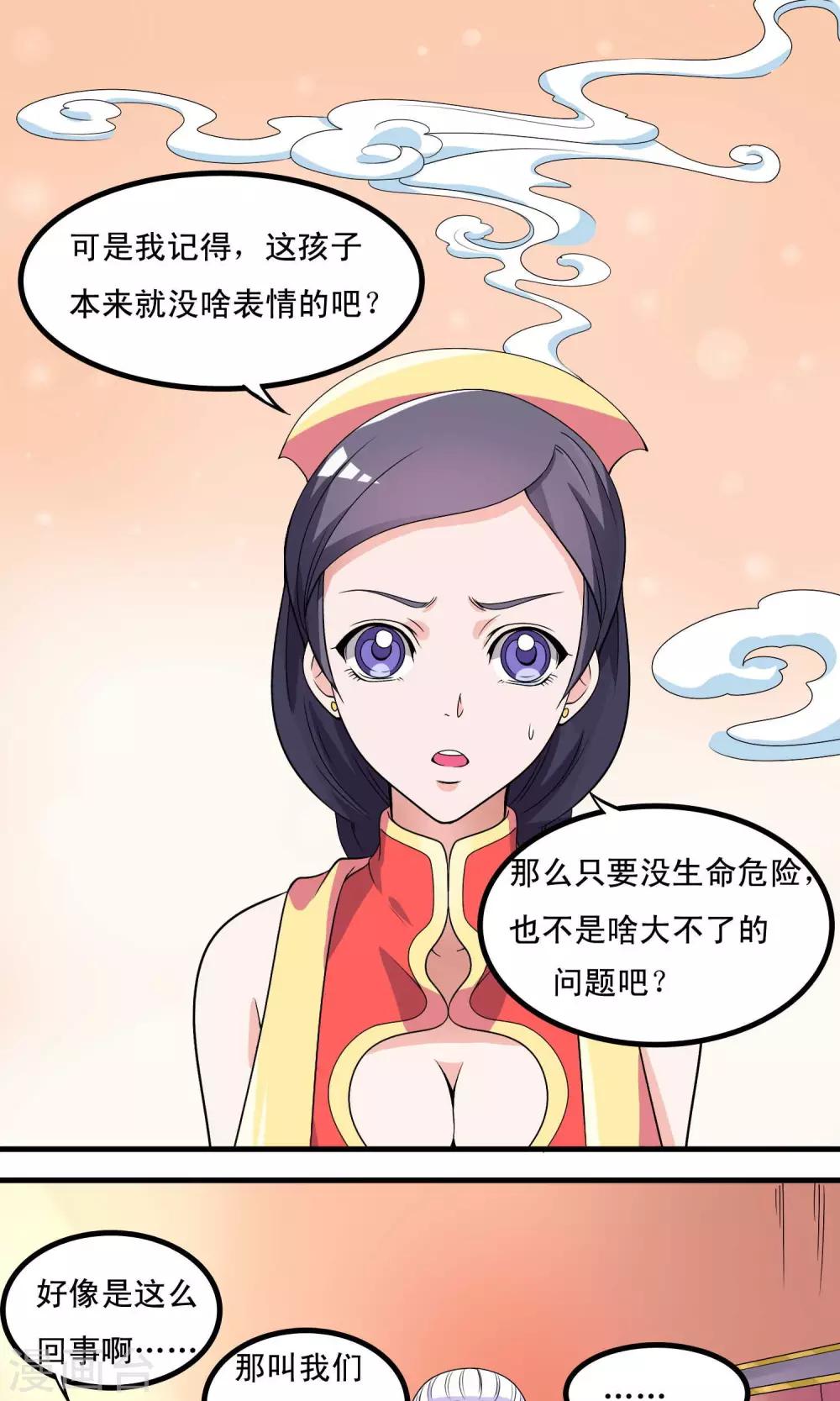 第13话-第13话