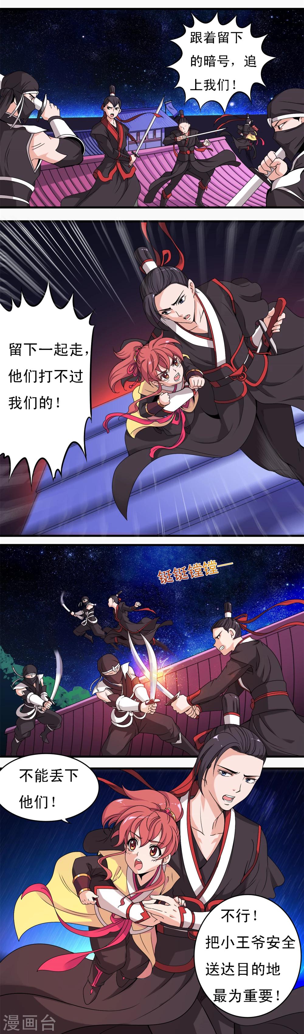 第3话-第3话