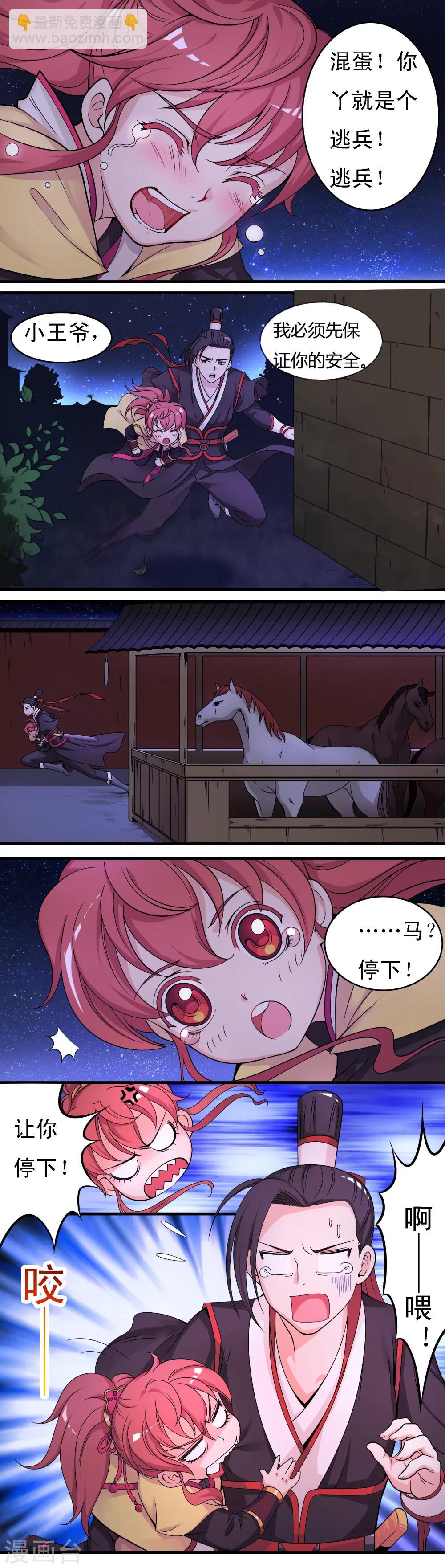 第3话-第3话