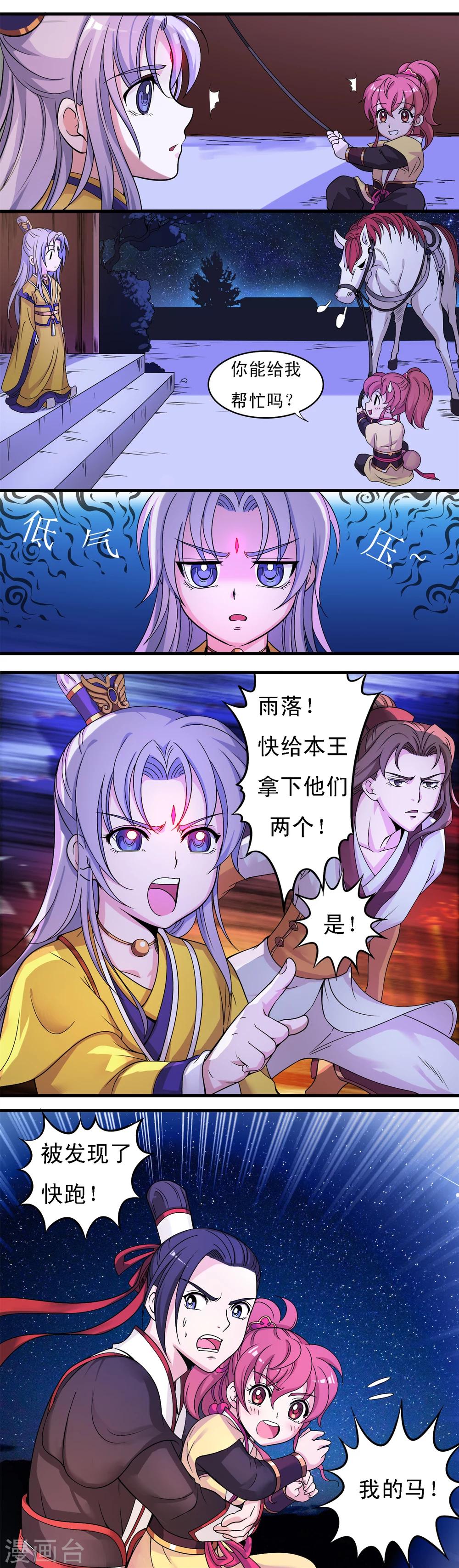 第3话-第3话