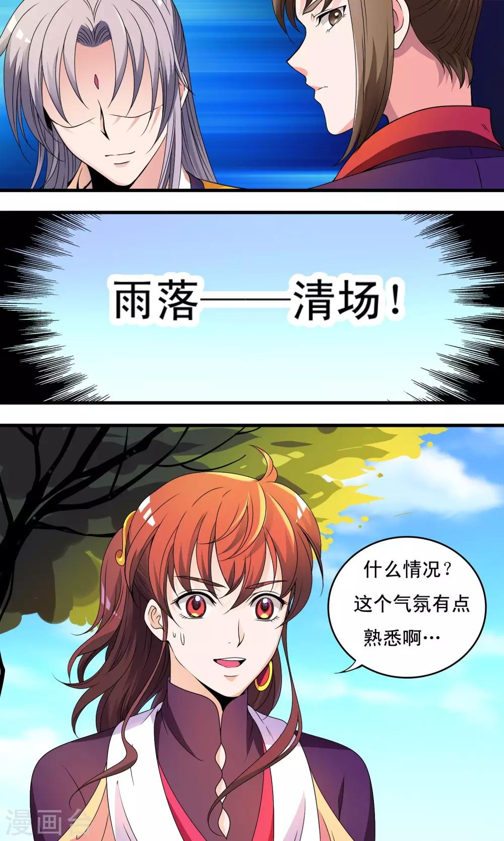 第21话-第21话