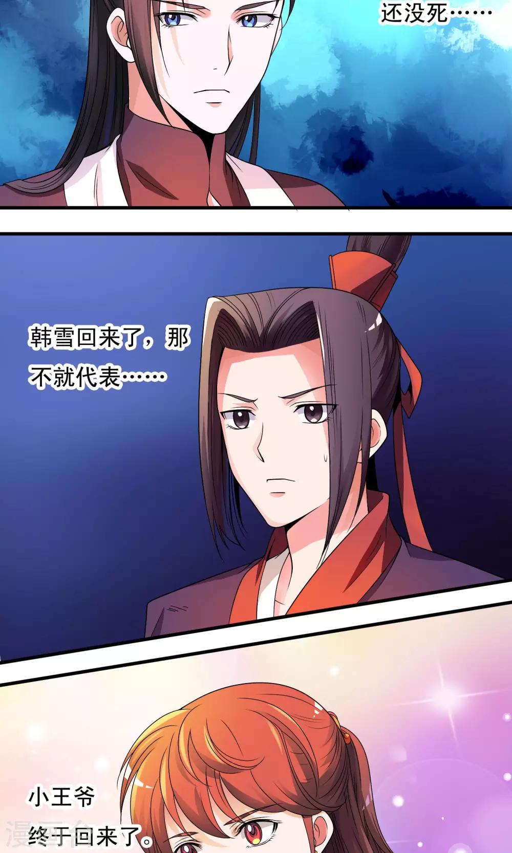 第21话-第21话