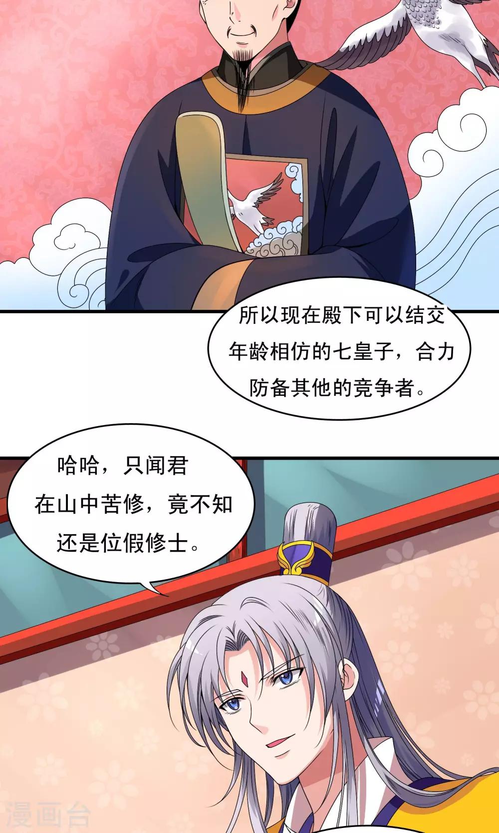 第23话-第23话