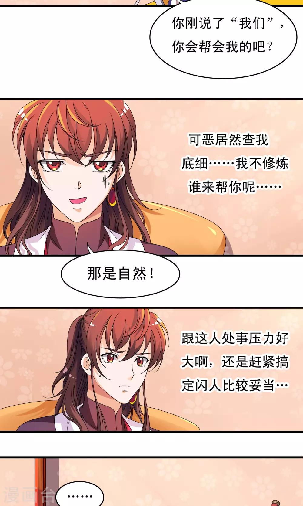 第23话-第23话