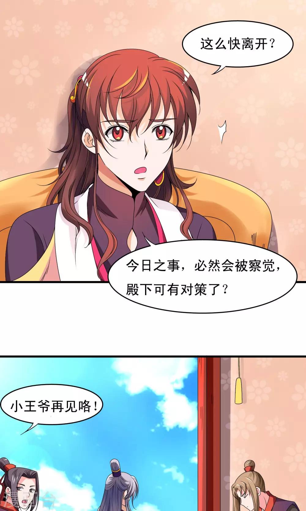 第23话-第23话
