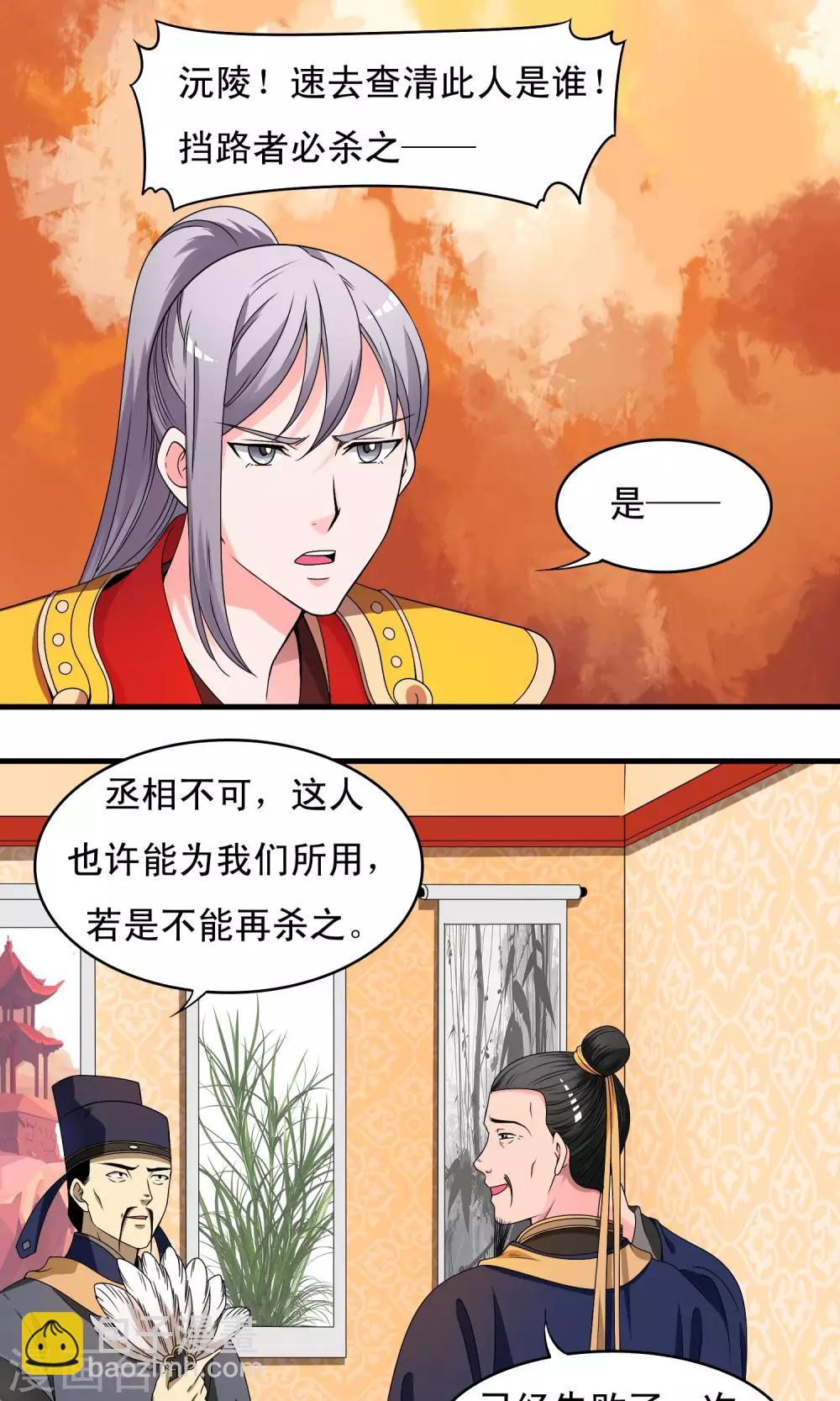第25话-第25话