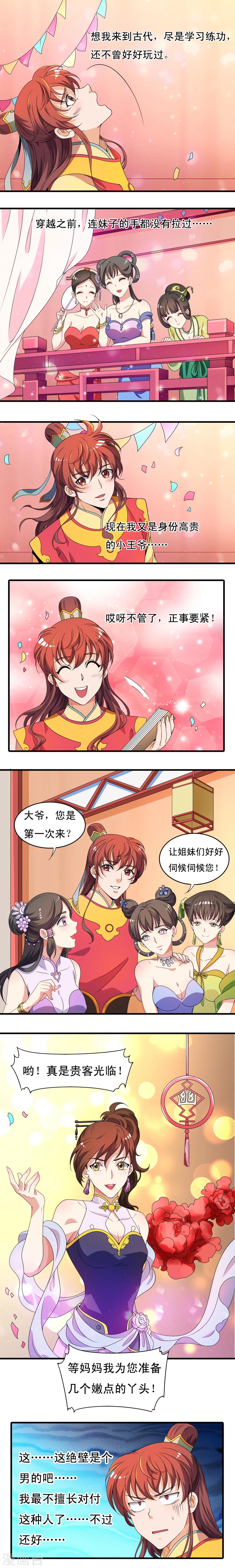 第27话-第27话