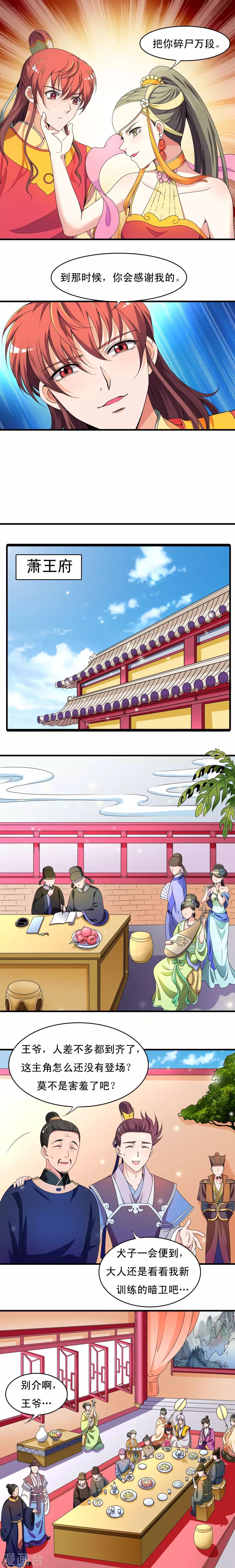 第29话-第29话