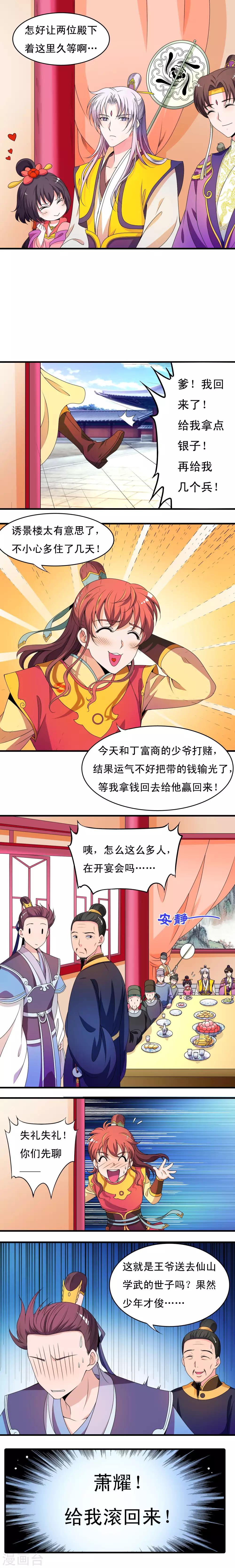 第29话-第29话