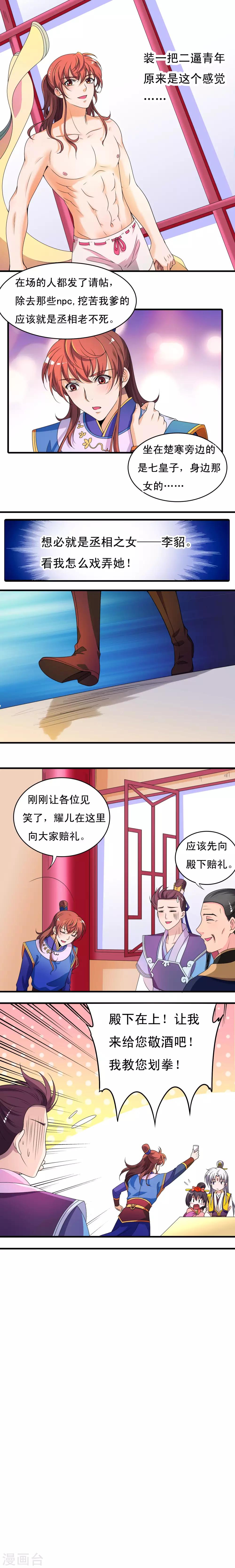 第29话-第29话