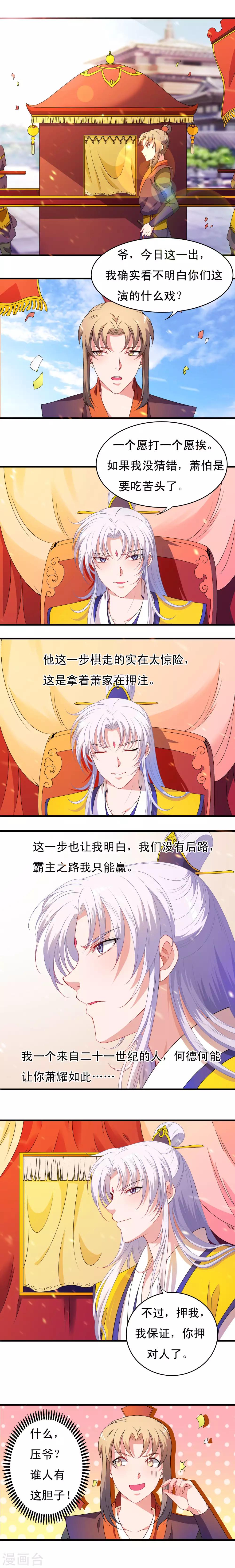 第31话-第31话