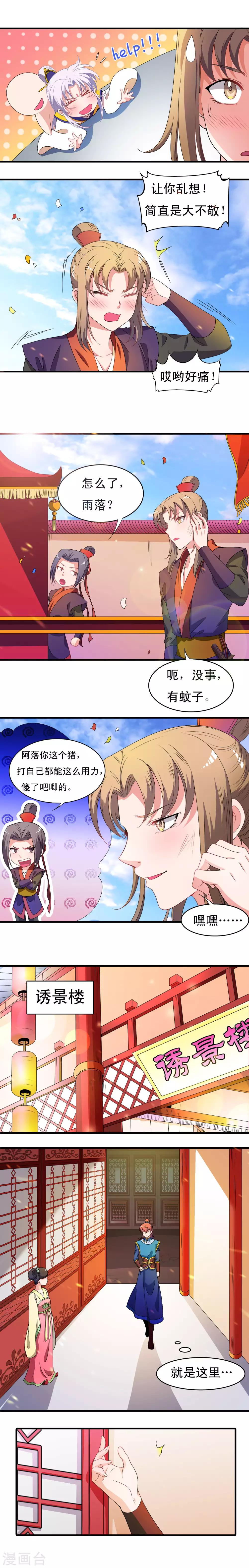 第31话-第31话