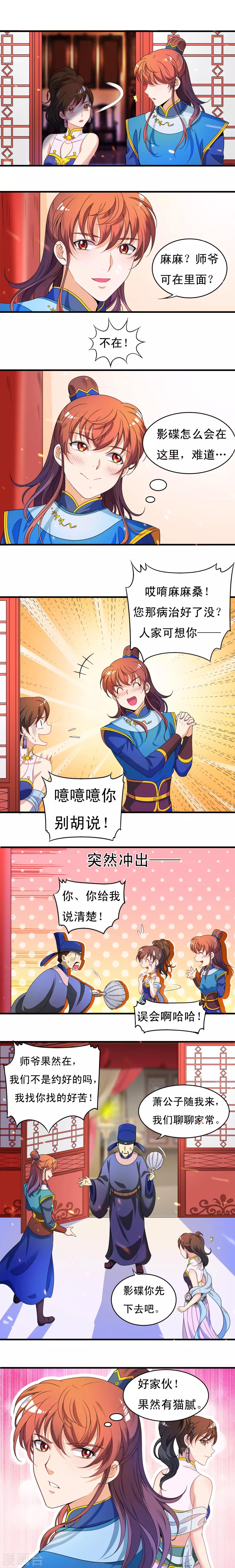第31话-第31话
