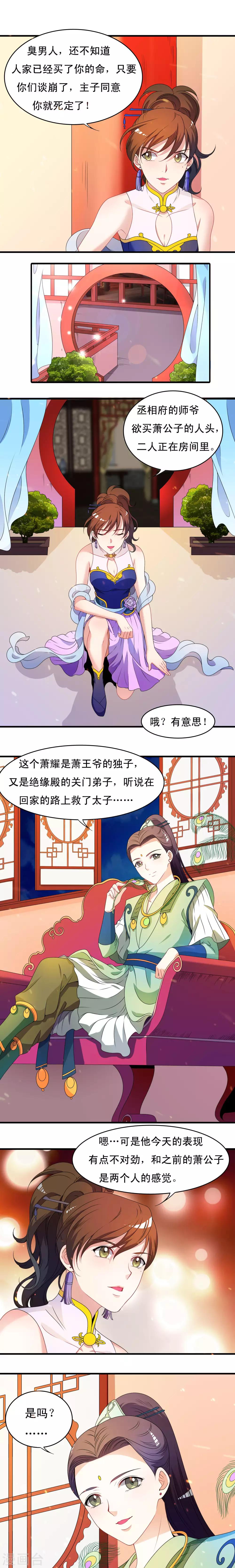 第31话-第31话