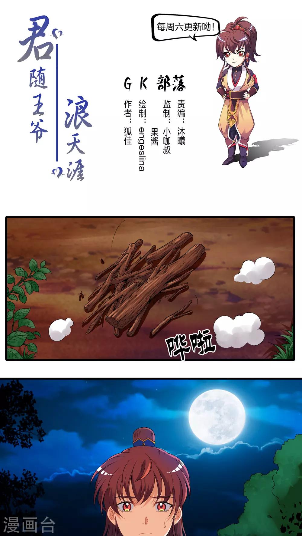 第33话-第33话