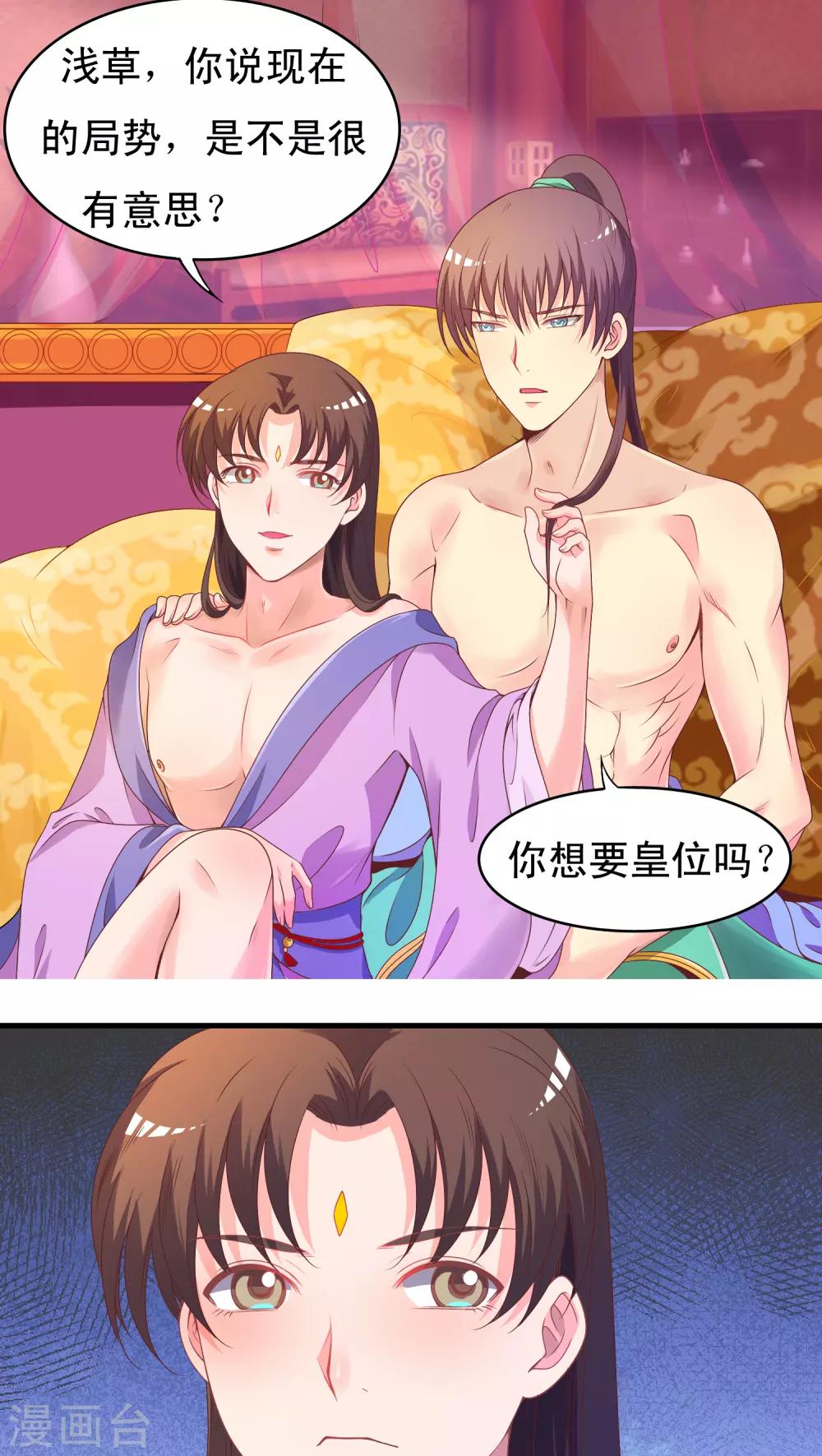 第33话-第33话