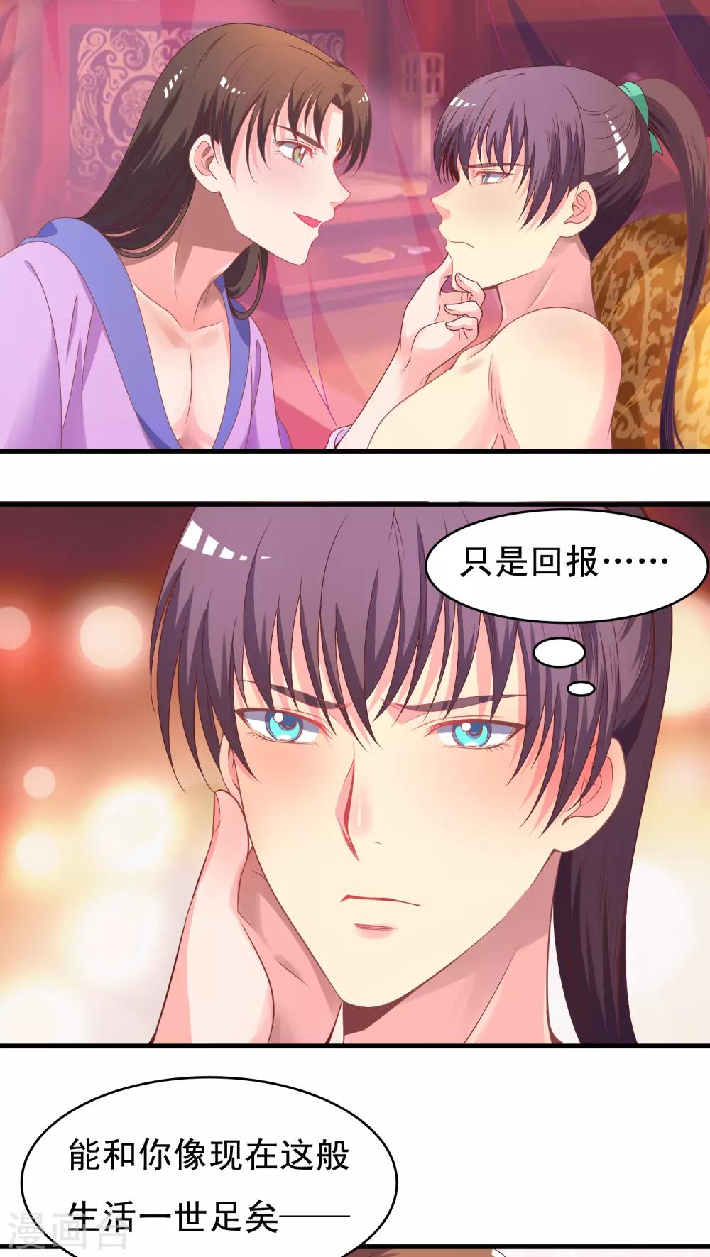 第33话-第33话