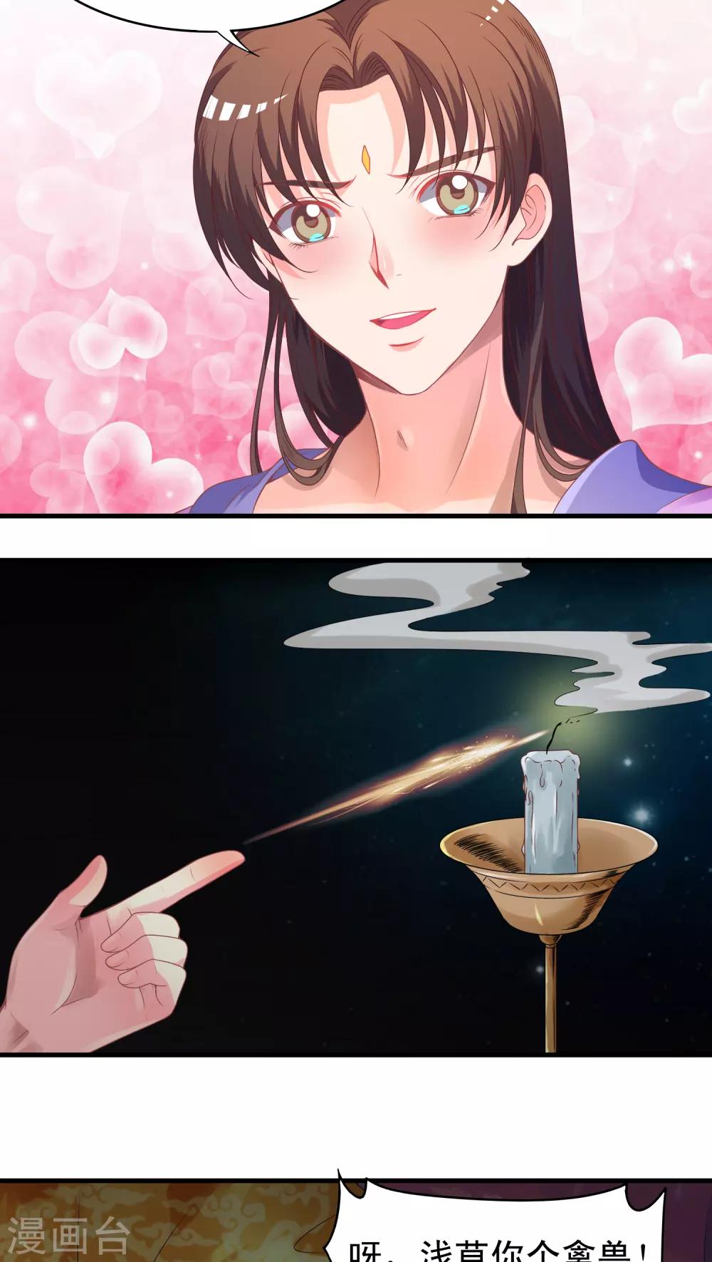 第33话-第33话