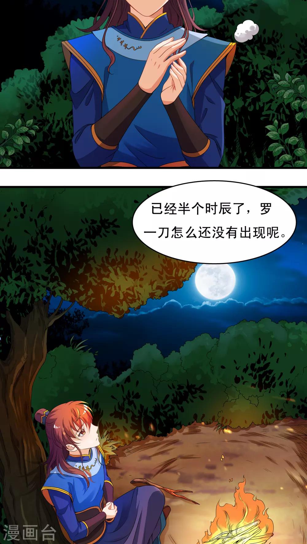 第33话-第33话