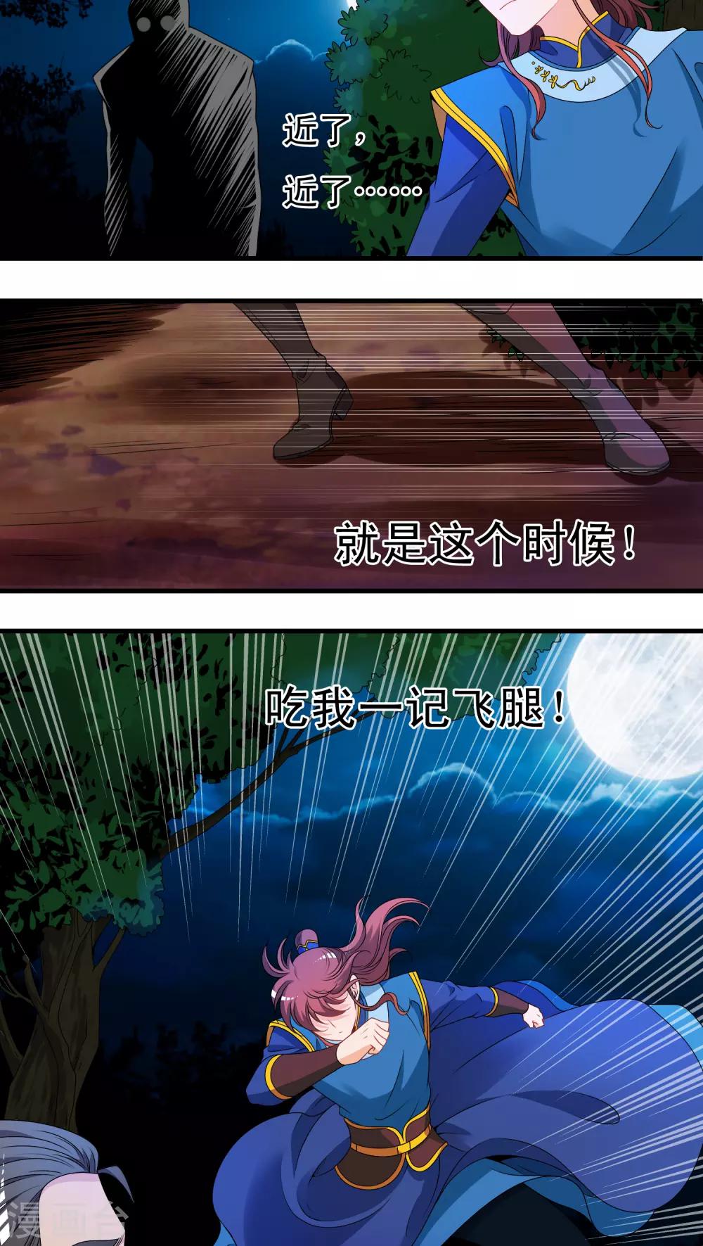 第33话-第33话