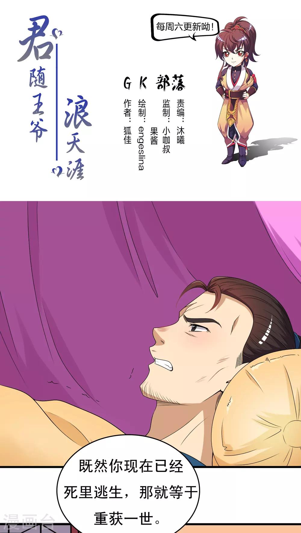 第35话-第35话