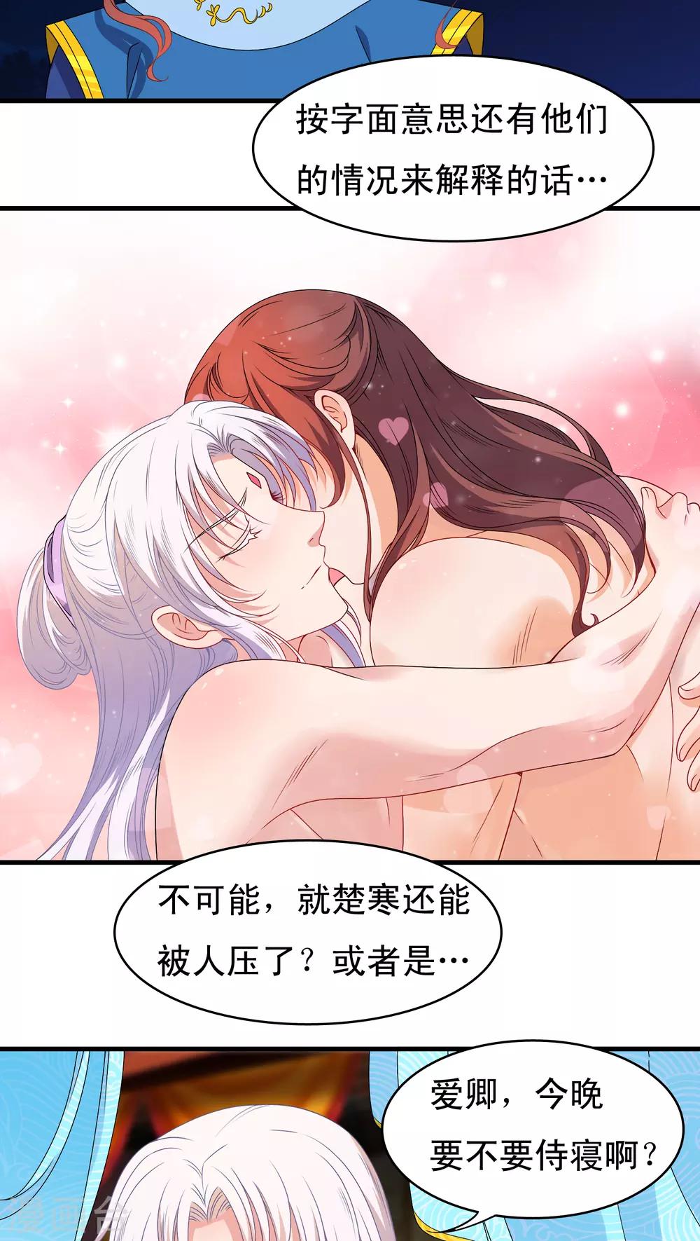 第35话-第35话