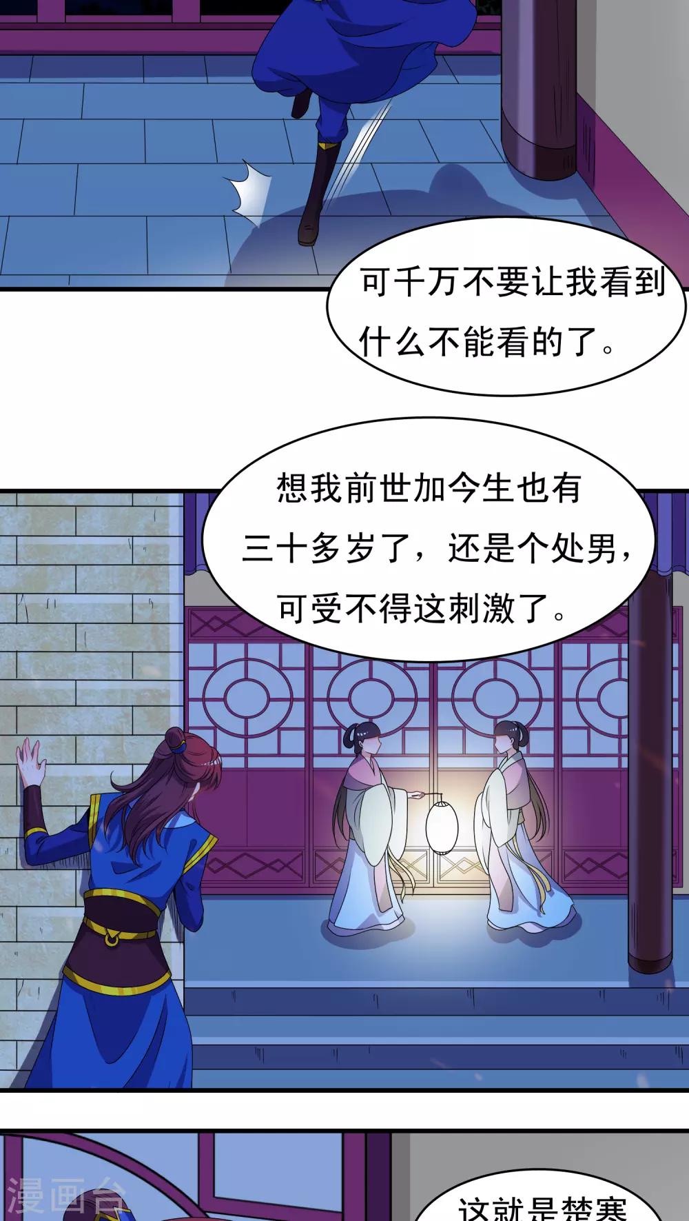 第35话-第35话