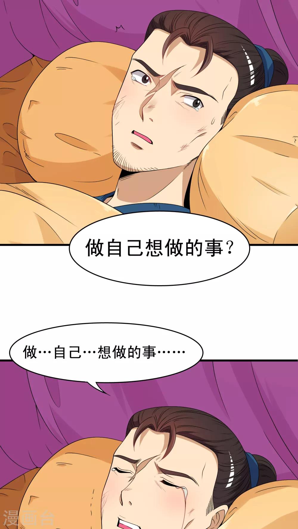 第35话-第35话